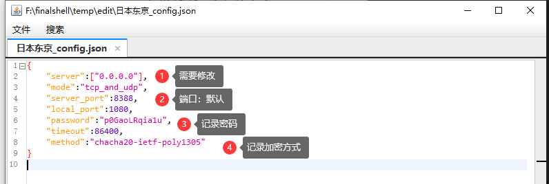 编辑 config.json 文件