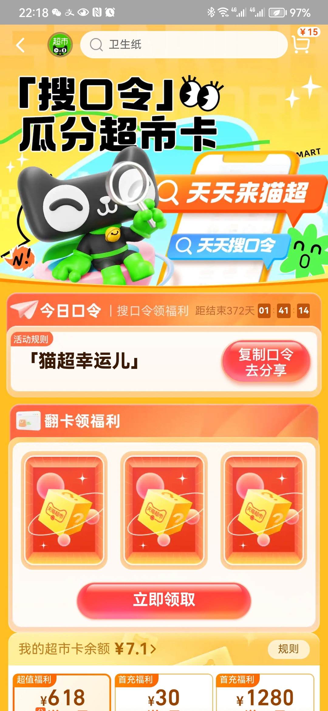 Screenshot_20230525_221845_com.taobao.taobao.jpg