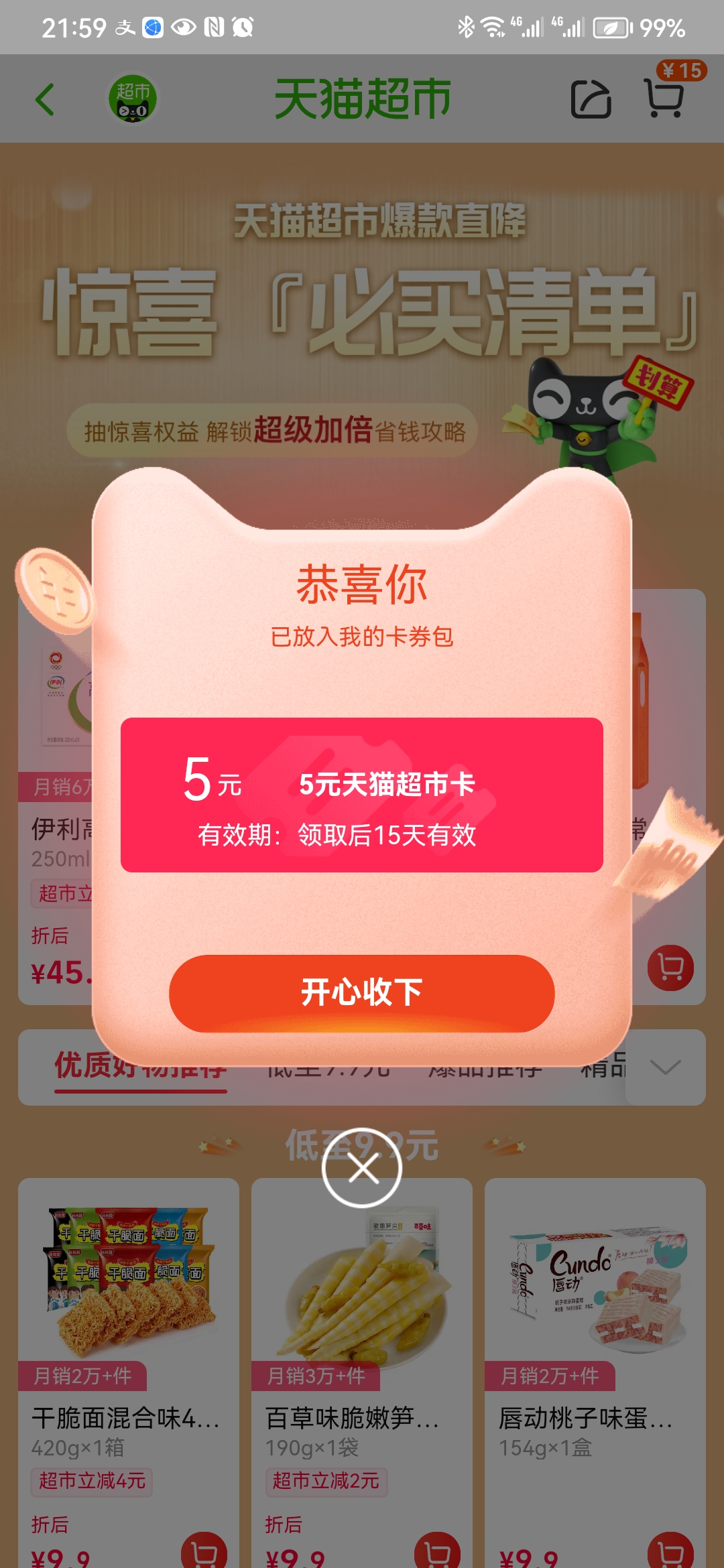 Screenshot_20230525_215916_com.taobao.taobao.jpg