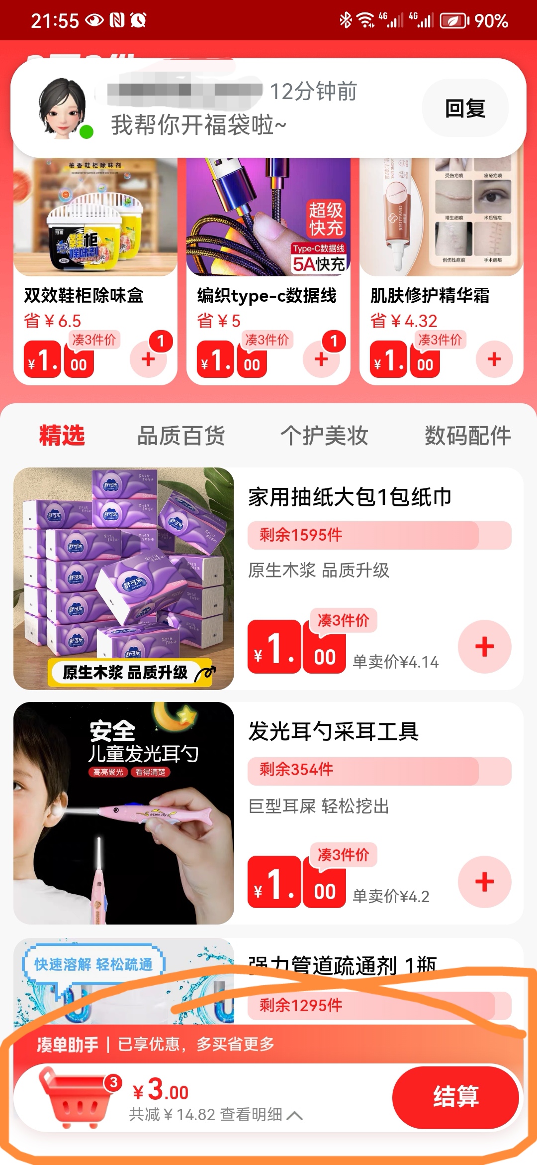 Screenshot_20230601_215519_com.taobao.taobao_edit_187133946276653.jpg
