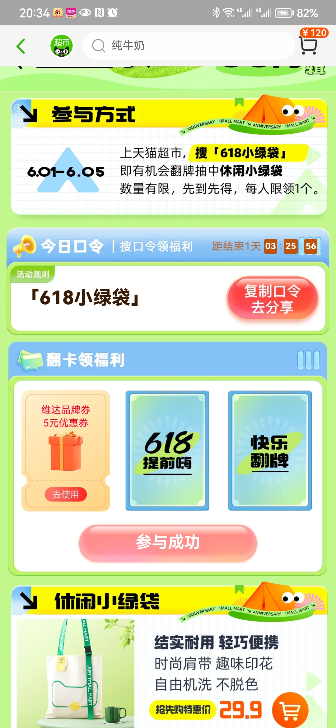 Screenshot_20230604_203402_com.taobao.taobao.jpg