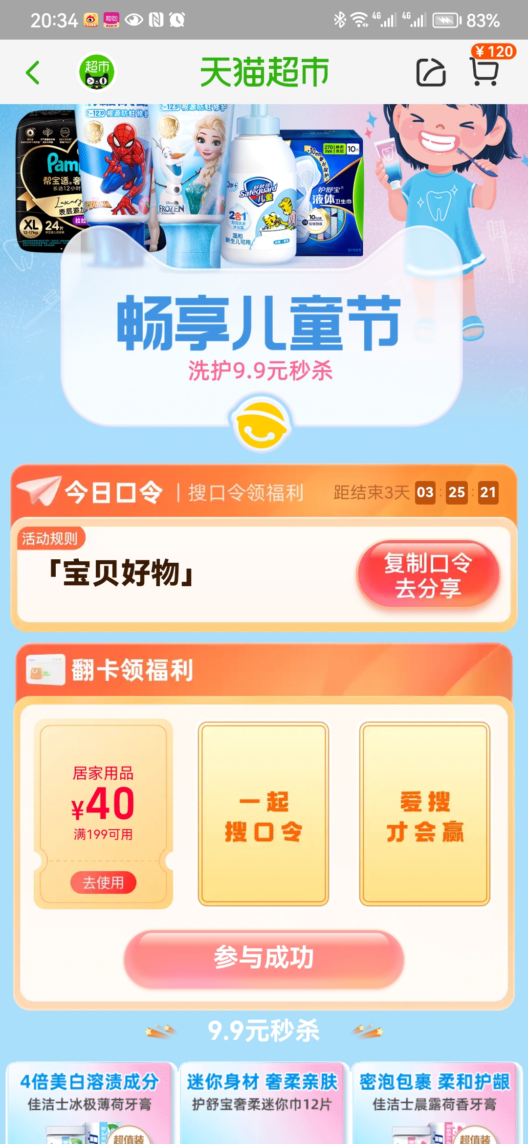 Screenshot_20230604_203438_com.taobao.taobao.jpg