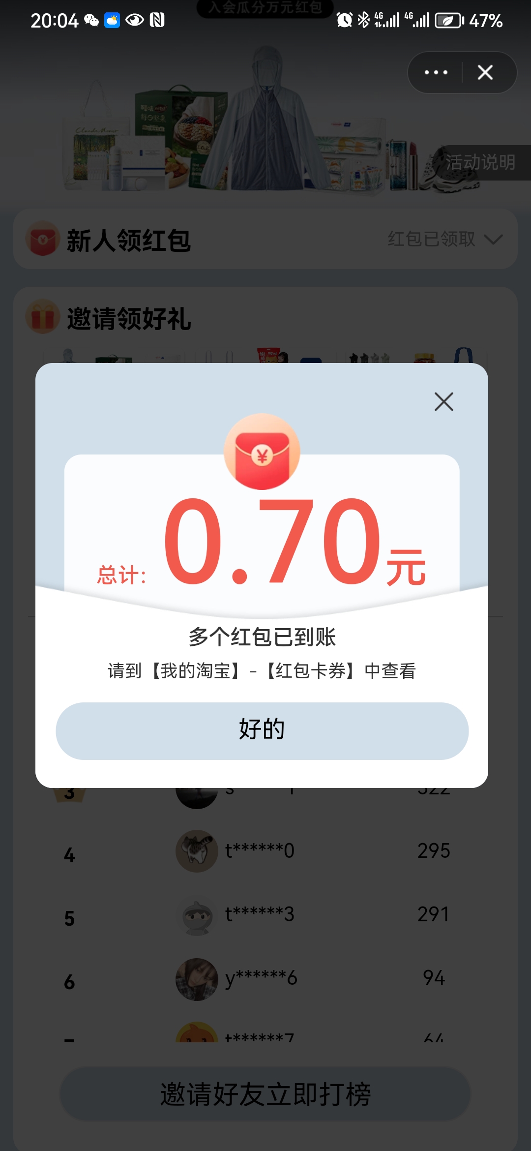 Screenshot_20230605_200435_com.taobao.taobao.jpg