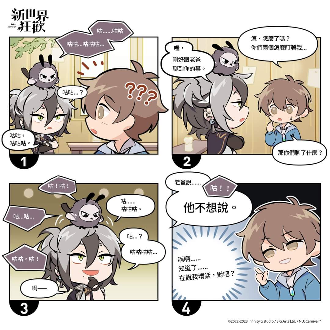 ©NU:カーニバル 花忆寄雨.jpg