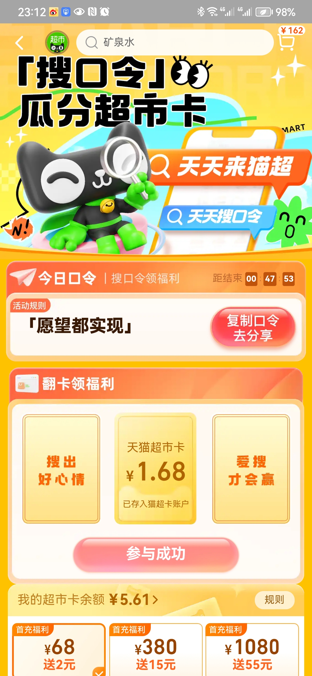 Screenshot_20230608_231207_com.taobao.taobao.jpg
