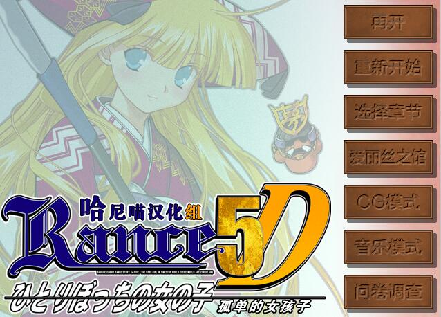 兰斯 5D Rance 5D 北美无修版 汉化中文+全CG存档+修改器 解压即撸【415M】插图