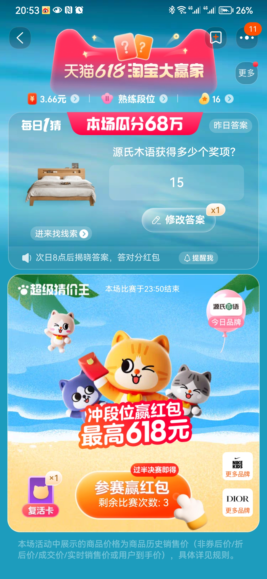 Screenshot_20230612_205330_com.taobao.taobao.jpg