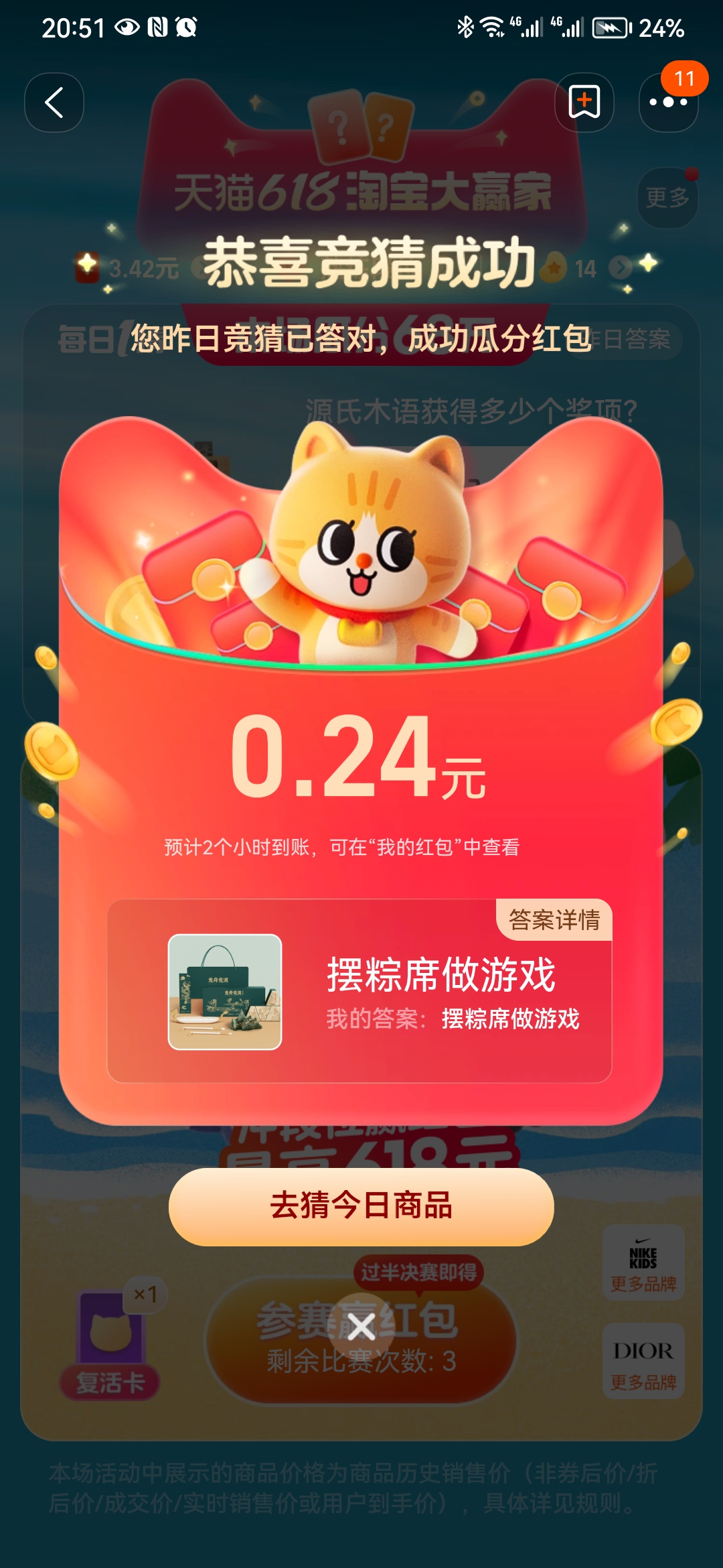 Screenshot_20230612_205120_com.taobao.taobao.jpg