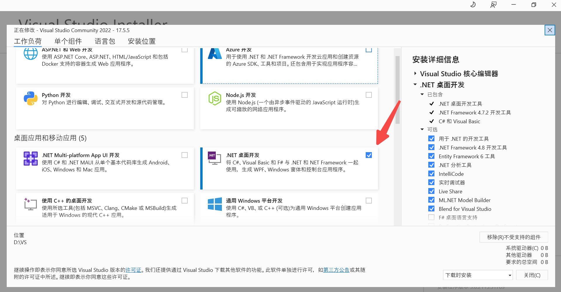 image-20230616090102012