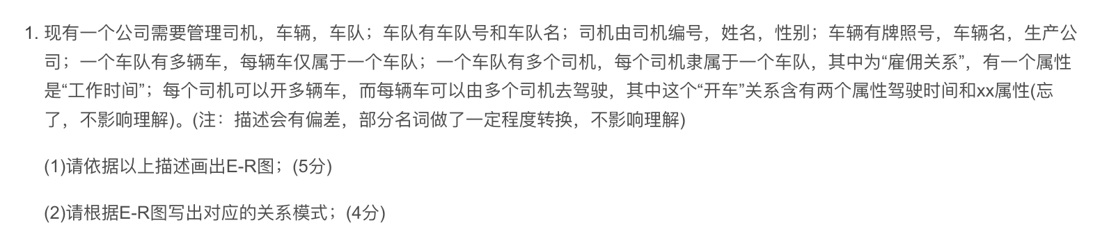 设计ER图