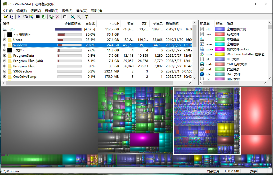 WinDirStat-Windows 目录统计工具