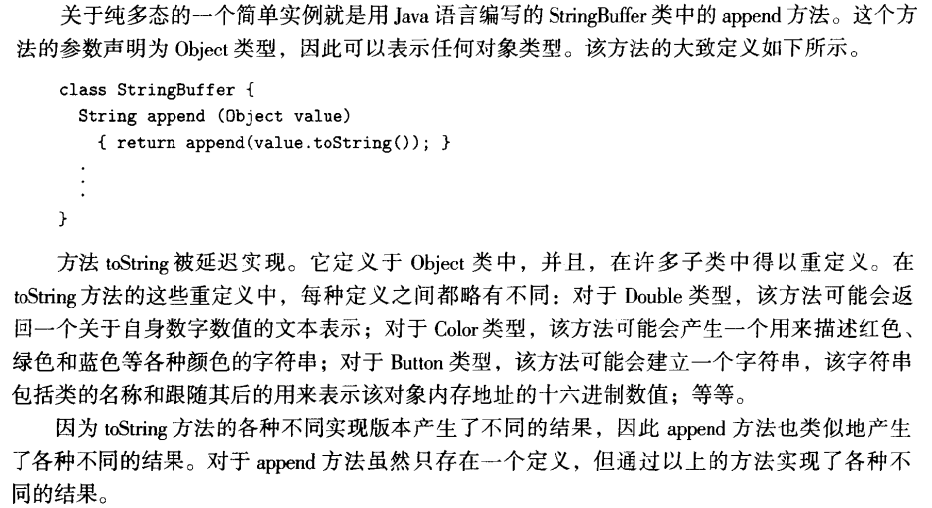 纯多态示例