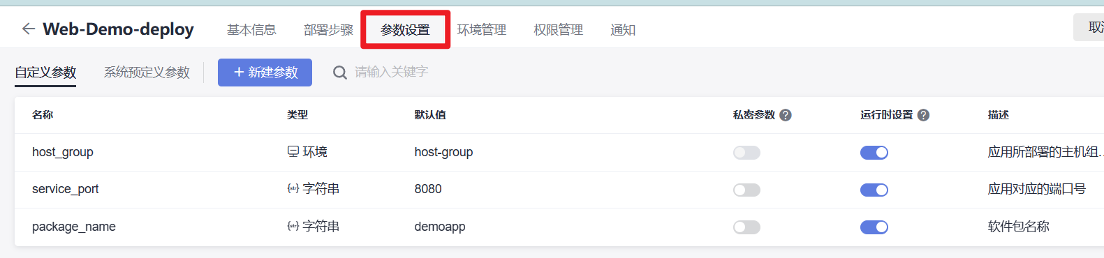 image-20230630170606085