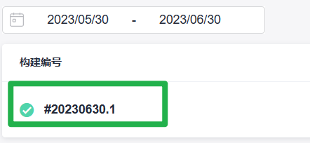 image-20230630165303473