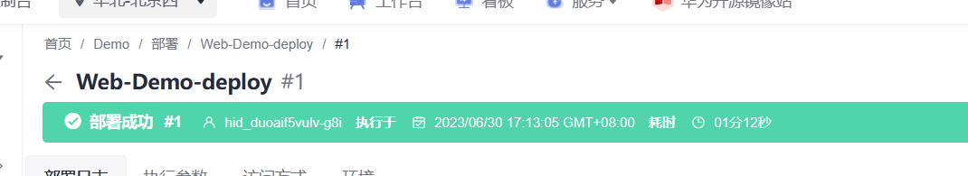 image-20230630171429595