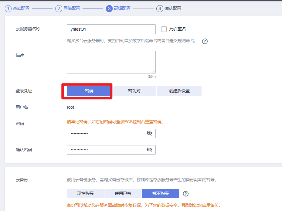 image-20230630161021376