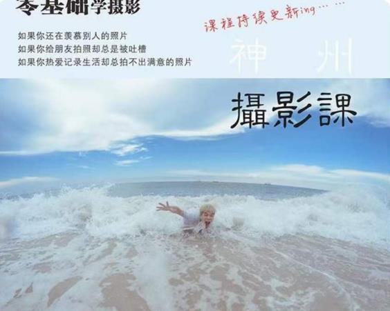 神州摄影课堂（各类风格拍摄实战及修图调色实操）零基础学摄影，找准光线，学会构图，磨皮液化，调色处理一点库资源-致力于各大收费VIP教程和网赚项目分享一点库资源