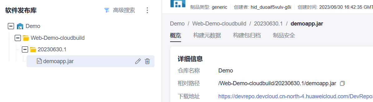 image-20230630165404465