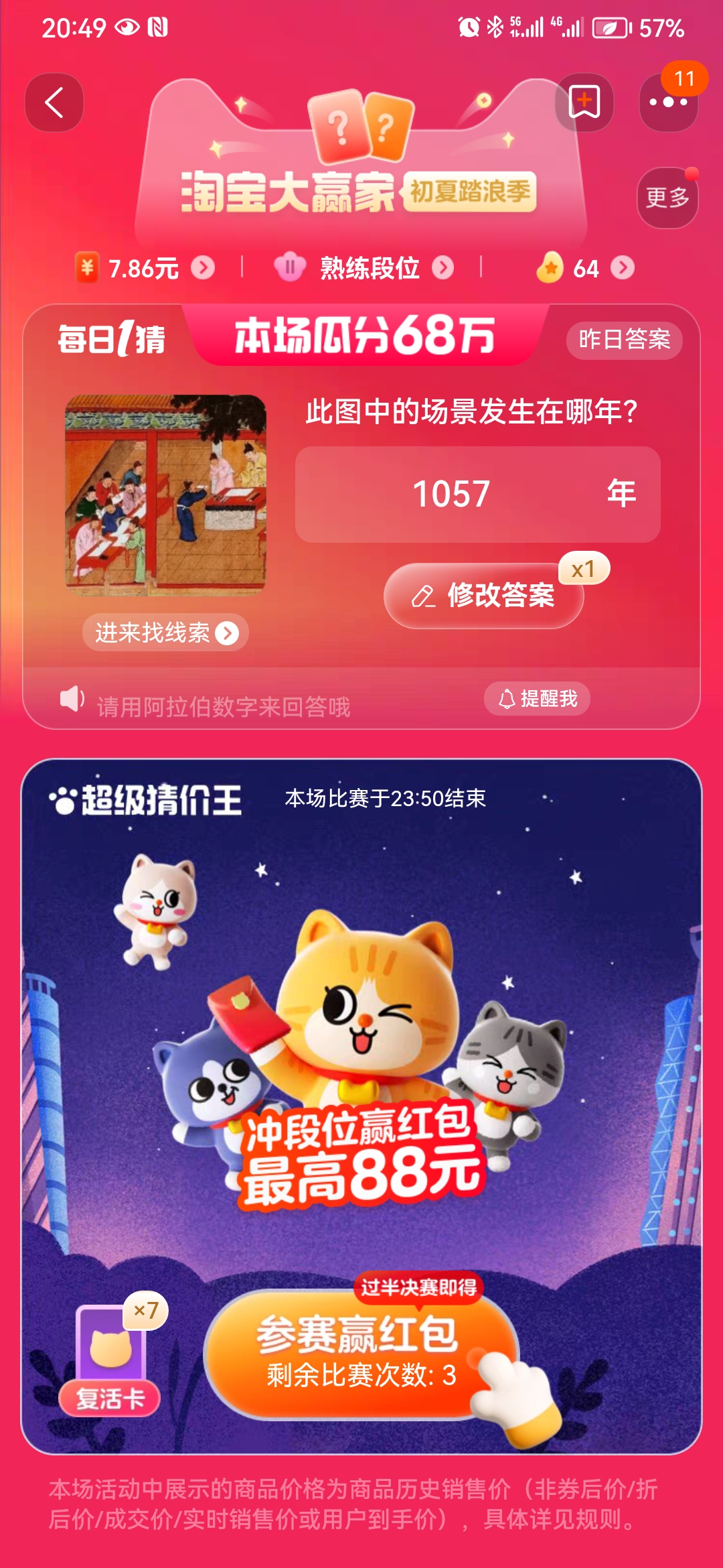 Screenshot_20230701_204945_com.taobao.taobao.jpg