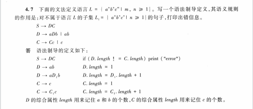 陈意云张昱《编译原理习题精选与解析》第 4.7 题