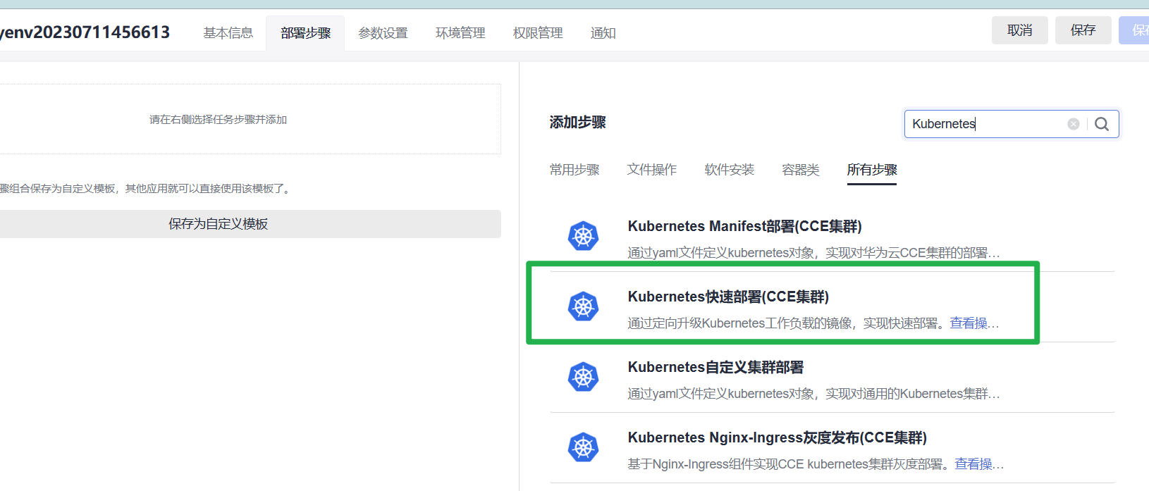 image-20230701145803497