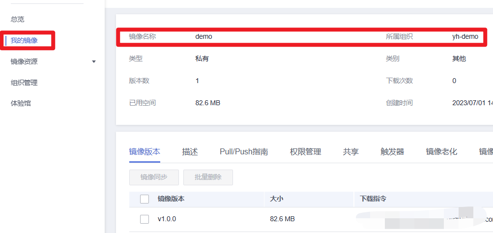 image-20230701143951984