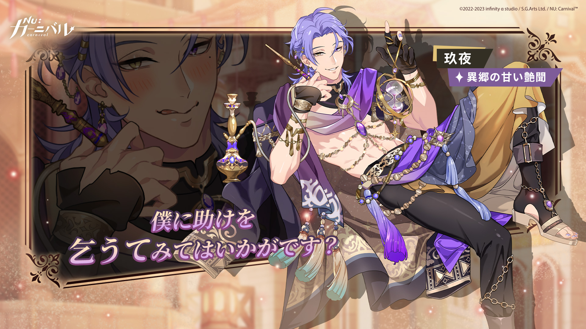 ©NU:カーニバル 异域蜜香的艳闻.jpg