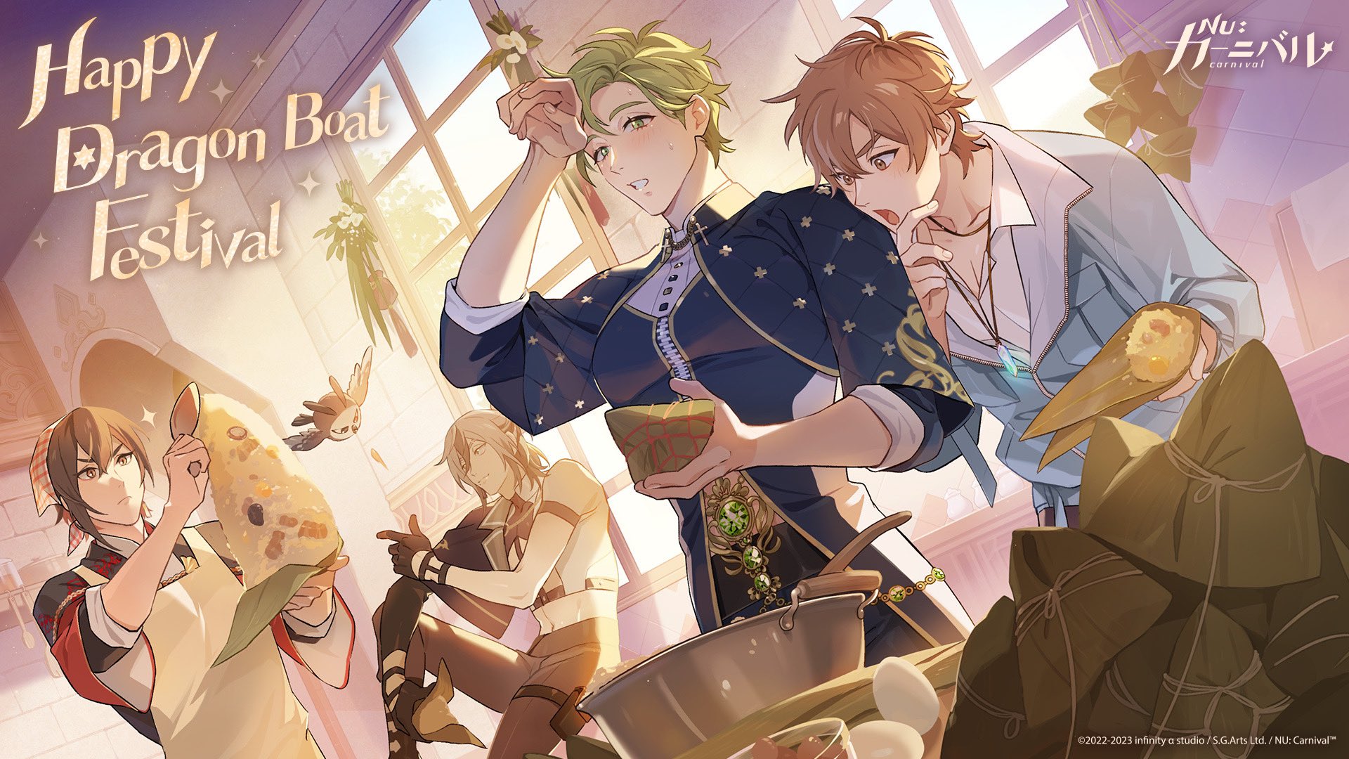 ©NU:カーニバル 端午节.jpg