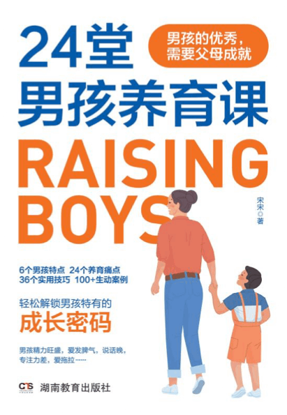 24 lessons on raising boys_cover.png