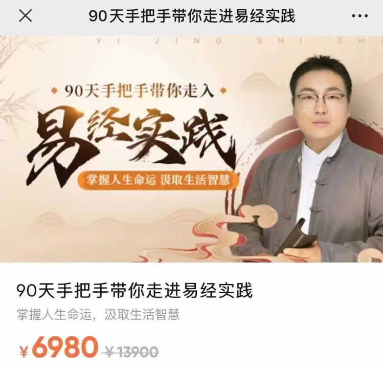 舒涵90天带你走进易经实践第一学习库-致力于各大收费VIP教程和网赚项目分享第一学习库