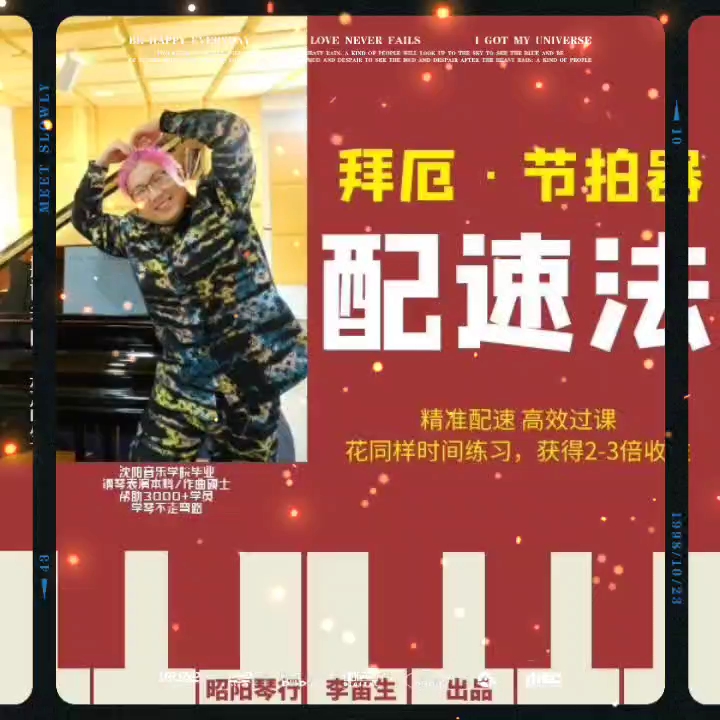 李迪生钢琴课第一学习库-致力于各大收费VIP教程和网赚项目分享第一学习库