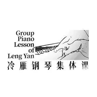 冷雁集体课钢琴教学视频第一学习库-致力于各大收费VIP教程和网赚项目分享第一学习库