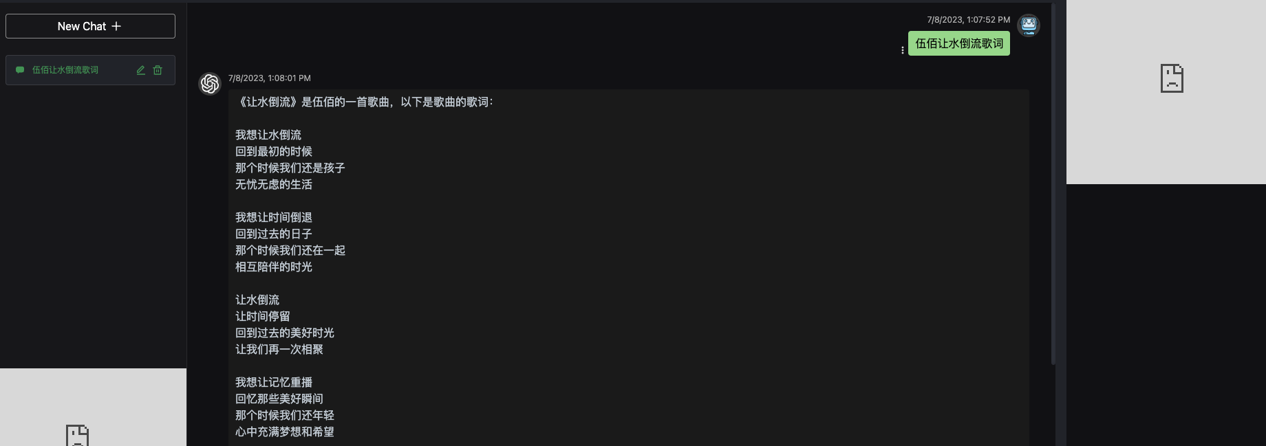 开放 ChatGPT