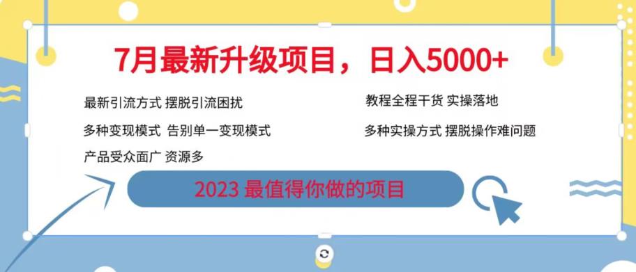 7月最新旅游卡项目升级玩法，多种变现模式，最新引流方式，日入5000+【揭秘】第一学习库-致力于各大收费VIP教程和网赚项目分享第一学习库