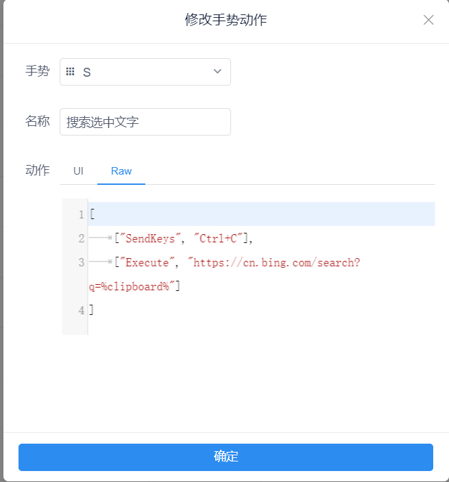 必应搜索选中文字
