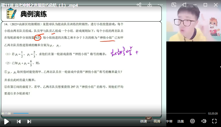 杨振2023年高考数学二轮复习寒春联报第一学习库-致力于各大收费VIP教程和网赚项目分享第一学习库