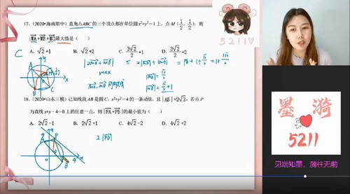 学而思希望学2022年暑期高三数学一轮复习孙墨漪（高考）（完结）一点库资源-致力于各大收费VIP教程和网赚项目分享一点库资源