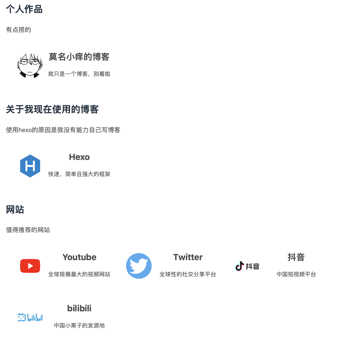 链接页的设定
