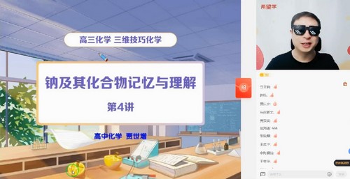 学而思希望学2022年暑期高三化学目标A+班郑慎捷（高考）（完结）一点库资源-致力于各大收费VIP教程和网赚项目分享一点库资源