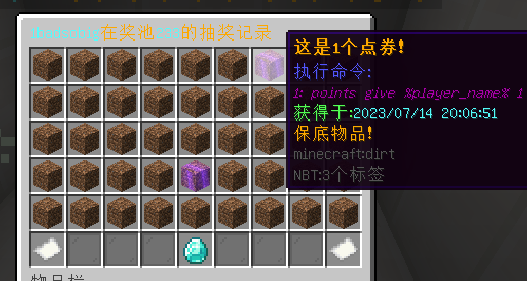 抽奖记录.png