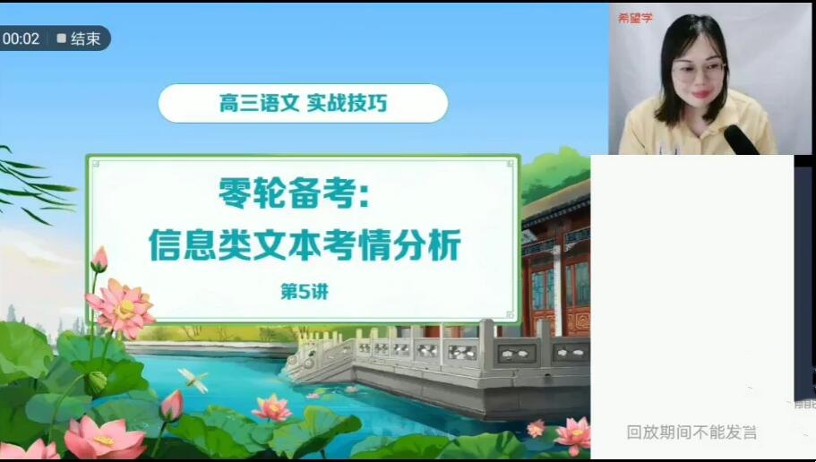 学而思希望学2022年暑期高三语文A+班郑会英第一学习库-致力于各大收费VIP教程和网赚项目分享第一学习库