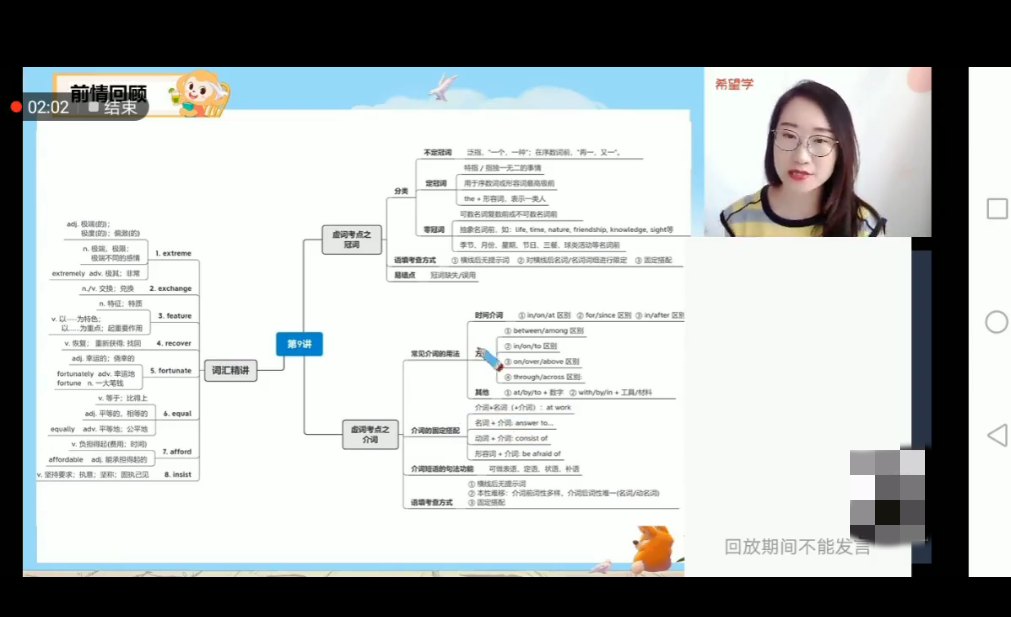 学而思希望学2022年暑期高三英语目标A+班昆尼第一学习库-致力于各大收费VIP教程和网赚项目分享第一学习库