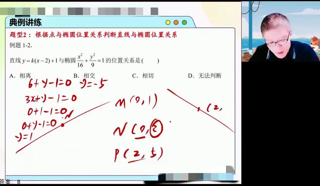 高途2023高二数学陈国栋暑假班直播课（规划服务）第一学习库-致力于各大收费VIP教程和网赚项目分享第一学习库