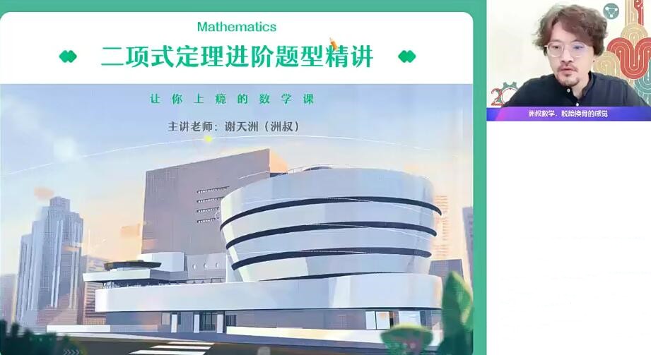 周永亮2023春高二数学课改B春季尖端班一点库资源-致力于各大收费VIP教程和网赚项目分享一点库资源