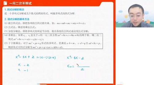 高途2023高一数学周帅暑假班录播课（知识切片）第一学习库-致力于各大收费VIP教程和网赚项目分享第一学习库