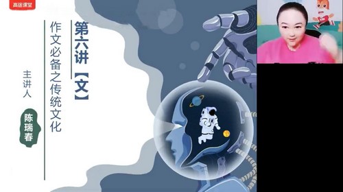 高途2023高二语文陈瑞春暑假班第一学习库-致力于各大收费VIP教程和网赚项目分享第一学习库