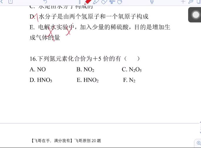 2024初三中考化学 暑期续报资料一点库资源-致力于各大收费VIP教程和网赚项目分享一点库资源