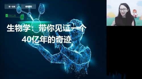 高途2023高一生物马阳洋暑假班一点库资源-致力于各大收费VIP教程和网赚项目分享一点库资源