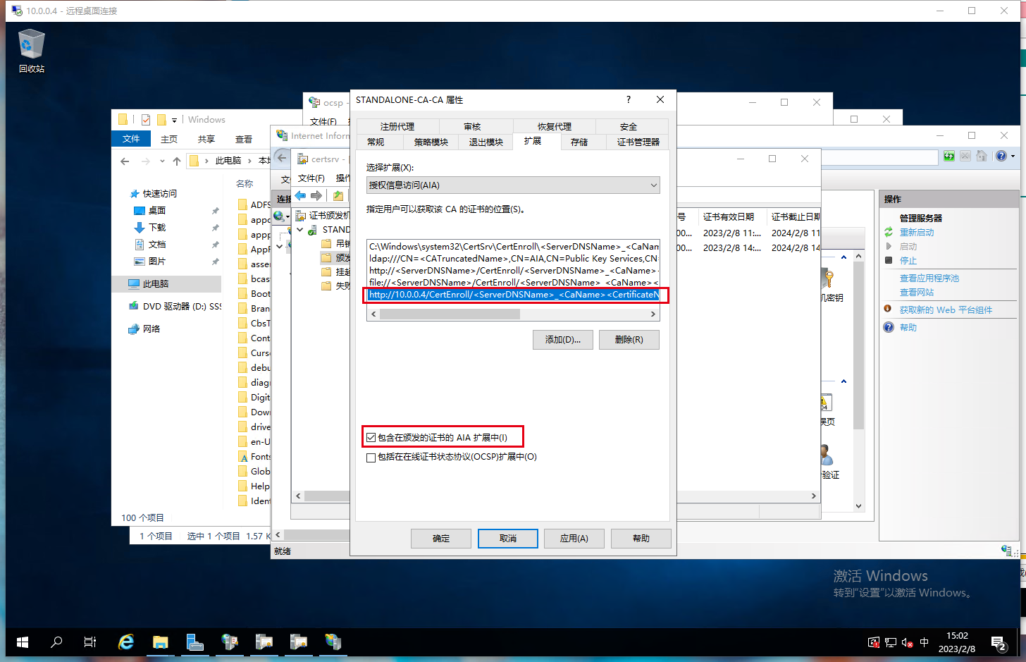 Featured image of post Windows Server中独立CA模式部署及配置指南