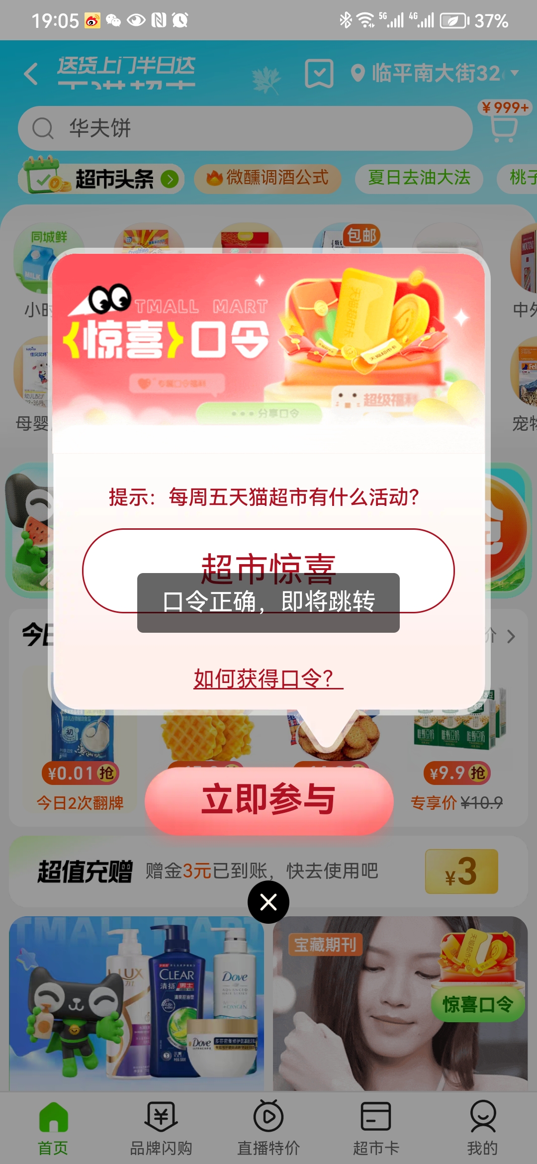 Screenshot_20230718_190556_com.taobao.taobao.jpg